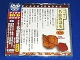 �e�C�`�NDVD�J���I�P �S�Ɏc�閼�ȉ̗w�j ��3�W