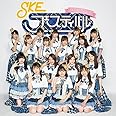 SKEフェスティバル