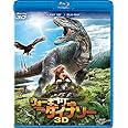 ウォーキング with ダイナソー　3D・2Dブルーレイセット(2枚組) [Blu-ray]