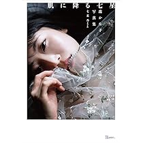 蜜の魔法 (TH ART SERIES) | 珠 かな子 |本 | 通販 | Amazon
