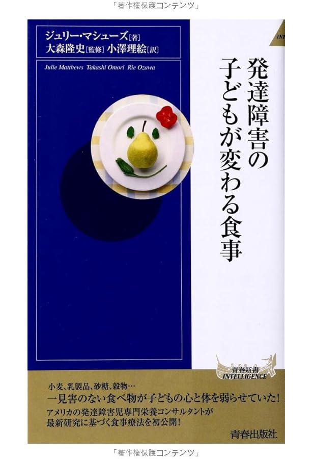 健康自主管理のための栄養学 (三石理論による健康自主管理システム 1