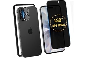 LALAPITA 【180度覗き見防止】 iPhone 17 用 ガラスフィルム のぞき見防止 強化ガラス カメラカバー付き | いPhone17 用 フィルム 左右から見えない、プライバシー保護、アイフォン 17 強化ガラス 横から視認不可、ガイド