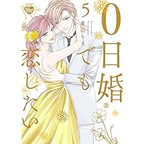 Amazon.co.jp: お世話になります！ お腹いっぱい、もだあま生活