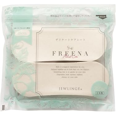 EXL10黒無地ブラック△防水布ナプキン　オーガニック竹　ライナー〜夜用〜尿漏れ JEWLINGE おりものライナーWプラス｜布ナプキン オーガニック