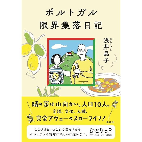 欧米の隅々: 市河晴子紀行文集 | 市河 晴子, 高遠弘美 |本 | 通販 | Amazon