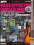 ベース・エフェクター・コンプリート・ブック (CD付き) (ベース・マガジン)