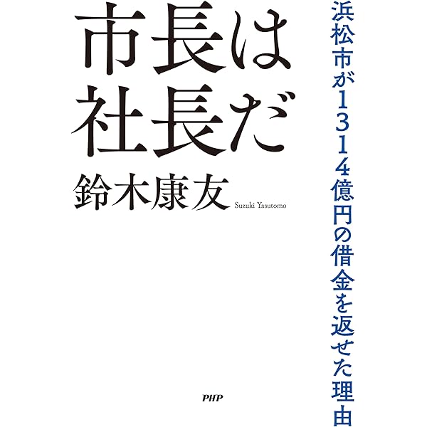 Amazon.co.jp: 鉄、千年のいのち : 白鷹 幸伯: 本