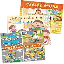 Amazon.co.jp: あんぜん あんしん 園生活かみしばい【フレーベル