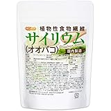 NICHIGA(ニチガ) サイリウム（オオバコ） 150ｇ 国内製造 植物性食物繊維 Plantago ovata 糖質0 [04]