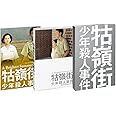 牯嶺街少年殺人事件 [Blu-ray]