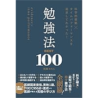 効率よく資格が取れる「必勝勉強法」 | 宮下 悟 |本 | 通販 | Amazon