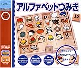 アルファベットつみき