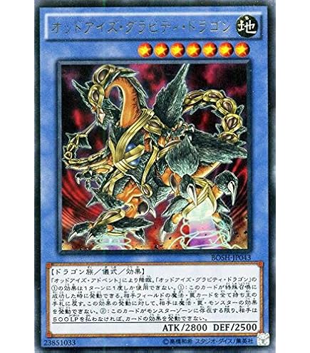 Amazon.co.jp: 遊戯王 20TH-JPB25 オッドアイズ・アドバンス・ドラゴン