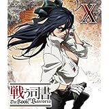 戦う司書 The Book of Bantorra 第10巻 [Blu-ray]