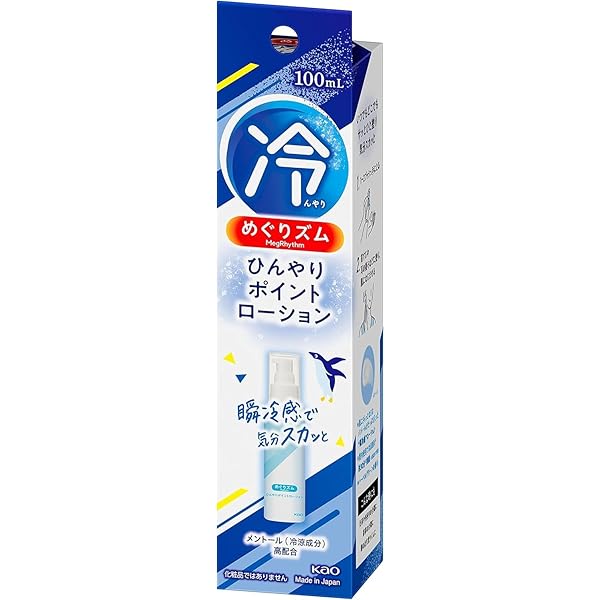 Amazon | 花王 めぐりズム ひんやりポイントローション 100ml