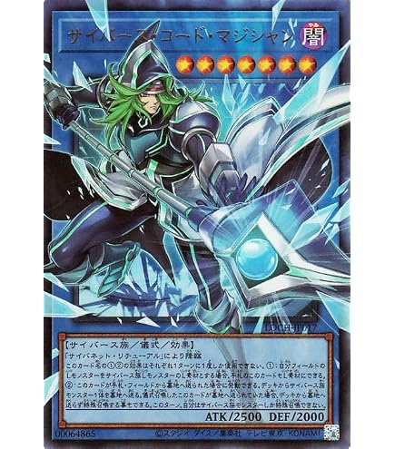 Amazon.co.jp: 遊戯王 サイバース・マジシャン（ウルトラレア