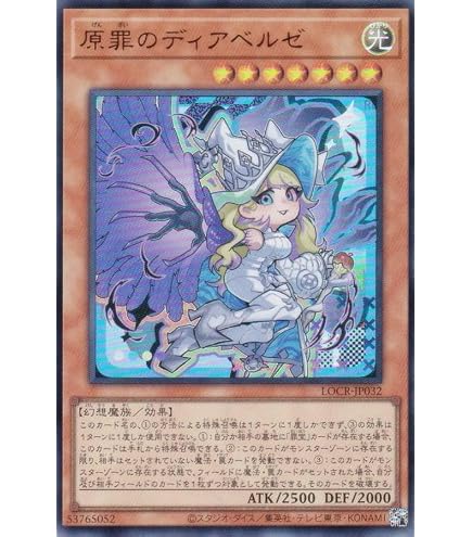 Amazon.co.jp: 遊戯王カード 黒魔女ディアベルスター(新規イラスト
