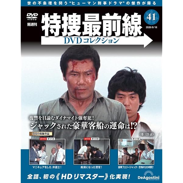 Amazon.co.jp: 新選組 コレクターズDVD [DVD] : 鶴田浩二: DVD
