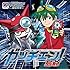 ガッチェン!(通常盤)