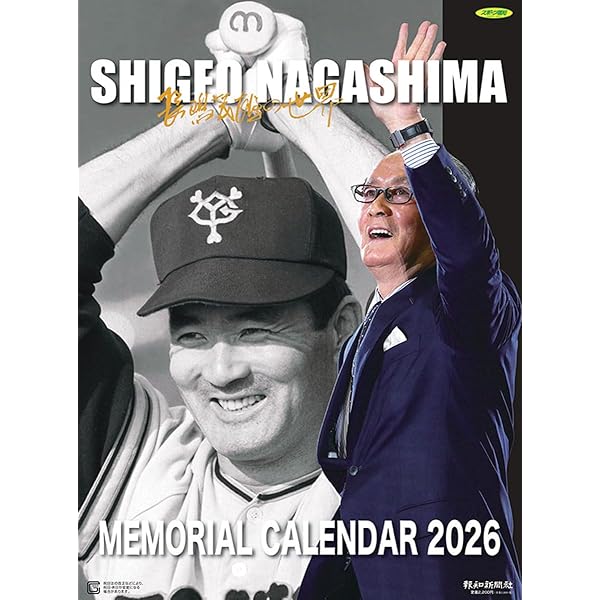 Amazon.co.jp: Yomiuri Giants Shigeo Nagashima Day Limited Uniform