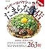 ケンドーコバヤシのたまらない店