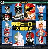 CD�c�C�� ����������!���B�q�[���[��i��!!