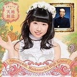 ���`���n�C�̓V�n�n��(���񐶎Y�����E)