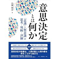 心理・教育のための統計学入門 | 川本哲也, 尾崎幸謙, 鈴木雅之, 山口