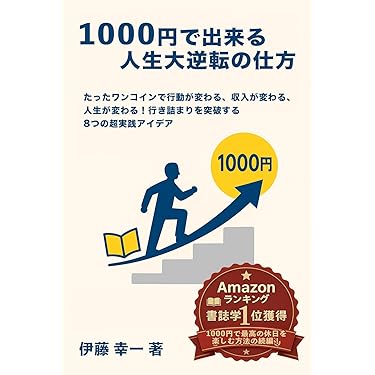 Amazon.co.jp 最新リリース: 自己管理に関する自己啓発電子書籍