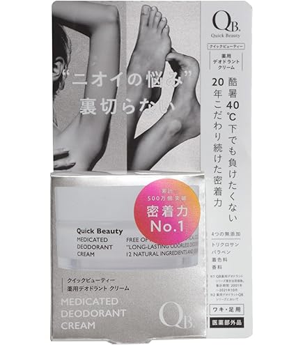 Amazon | QB(クイックビューティ) 薬用デオドラントバー 20g 40C