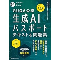 ビジネス会計検定試験対策問題集2級（第6版） | ビジネス