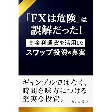 マネー本2冊セット　お金持ち　億万長者　副業　FIRE　マネーリテラシー Amazon.co.jp 最新リリース: 企業金融・投資 の新着ランキングです。