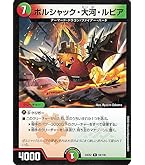 Amazon.co.jp: デュエルマスターズ ボルシャック・ドリーム
