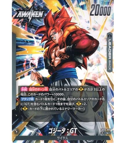 Amazon.co.jp: ドラゴンボールカードゲームフュージョンワールド