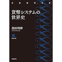ガバナンス貨幣論 ガバナンス貨幣論 理念・歴史・制度設計 | 田邉 昌徳 |本 | 通販