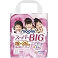 【まとめ買い】ムーニーマン　スーパービッグ　女の子１４枚（パンツタイプ） ×2セット