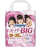 Amazon.co.jp: 【パンツ スーパービッグ】ムーニーマン女の子 (18~35kg 