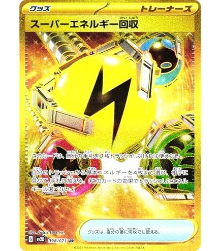 Amazon.co.jp: ポケモンカードゲームSV sv4a ハイクラスパック