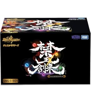 Amazon.co.jp: デュエルマスターズ DM23EX2 2/112 ∞龍 ゲンム