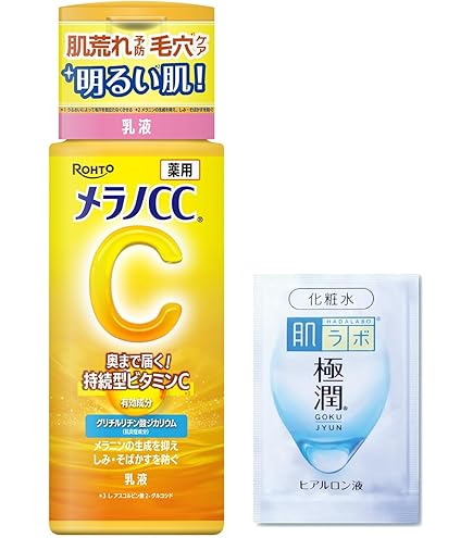 34個セット】メラノCC ディープデイケア UV乳液 50g メラノCC ディープ