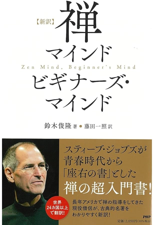 まがったキュウリ―鈴木俊隆の生涯と禅の教え | デイヴィッド・チャド