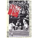 一瞬に懸けたアスリートたち: スポーツ名語録