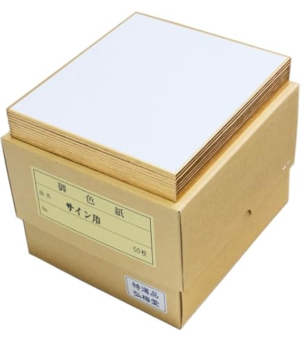 Amazon | 寸松庵 色紙 ミニ色紙 1/4サイズ (タテ136mm×ヨコ121mm) 50枚