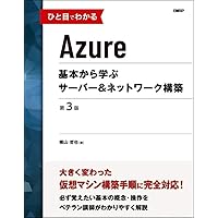 Microsoft Azure実践ガイド Microsoft Azure実践ガイド impress top gearシリーズ | 真壁 徹