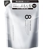 エイトザタラソ スムース シャンプー&トリートメント 詰め替えセット