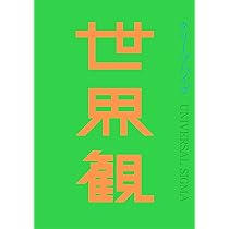 【初回限定盤のみ】廃盤　クリープハイプ CD※レア特典付き クリープハイプ CD 初回盤 まとめ - メルカリ