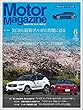 Motor Magazine (モーターマガジン)2018年6月号 [雑誌]