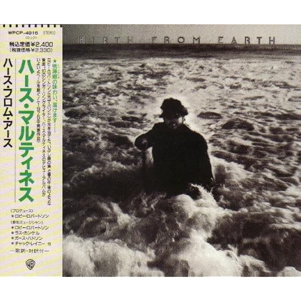 Amazon.co.jp: Hirth from Earth: ミュージック