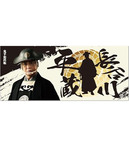 Amazon.co.jp: 「鬼平犯科帳」ミニタオル(松本幸四郎) /時代劇専門