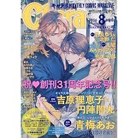 Amazon.co.jp: Dear+(プラス) 2026年 07 月号 [雑誌] : 本